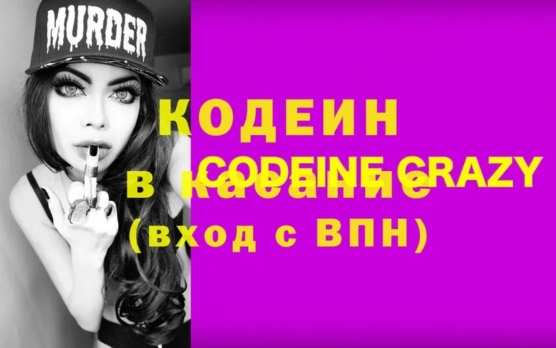 Кодеиновый сироп Lean Purple Drank  Жигулёвск 