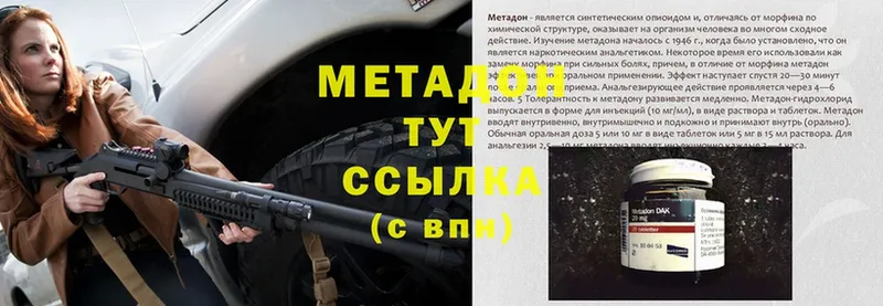 купить наркотики цена  Жигулёвск  МЕТАДОН methadone 